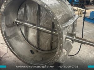 Клапан ПГВУ 12Х18Н10Т фотография в Новокузнецке